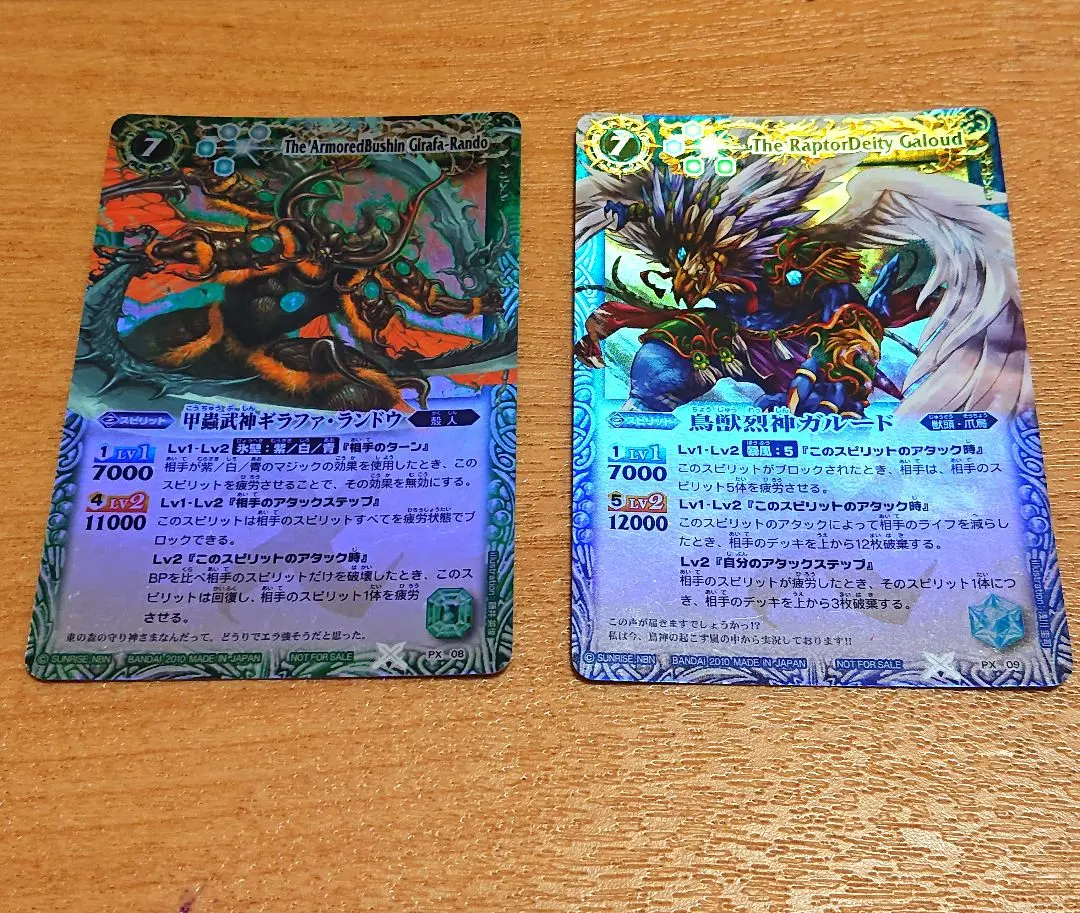 2025年最新】バトスピ ガルードの人気アイテム - メルカリ