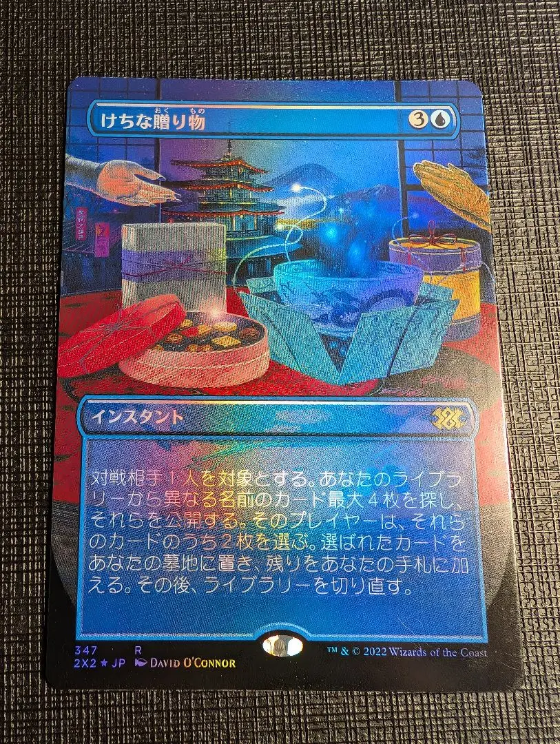 2025年最新】けちな贈り物 foilの人気アイテム - メルカリ