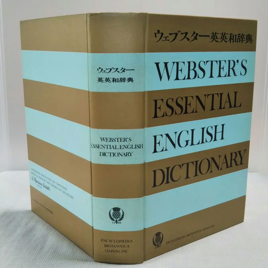 ウェブスタ―英英和辞典 ウェブスター英英和辞典 | 小川 芳男 |本 | 通販 | Amazon