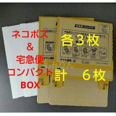 Thumbnail of *682 White Cat Pos Box 3cm A4 & Takkyubin Compact BOX, 3 each