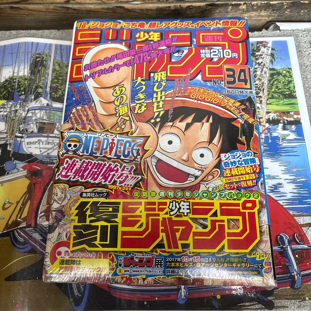 復刻版　週刊少年ジャンプ　パック1-3セット　パック3のみシュリンク未開封 復刻版 週刊少年ジャンプ パック 3 - メルカリ