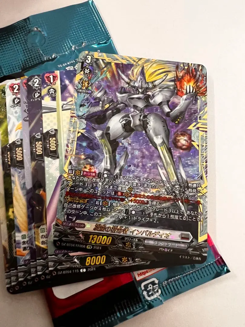 ヴァンガード　インバルディオ　デッキ　調整パーツ付き　ヴィンスター　2枚　FFR ヴァンガード DZ-BT04/FFR08 凌駕の宿命者 インバルディオ (FFR