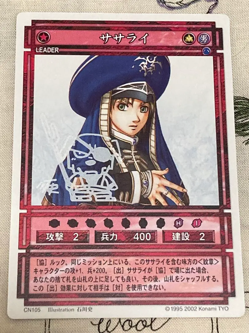 幻想水滸伝　石川史　CS サインカード　ルック　ササライ　TCG KONAMI 2025年最新】ササライの人気アイテム - メルカリ