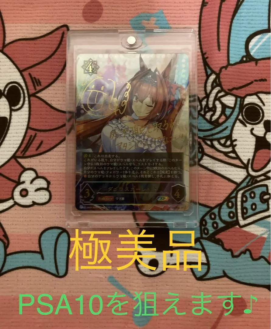 2025年最新】ウマ娘 ダイワスカーレット サインの人気アイテム