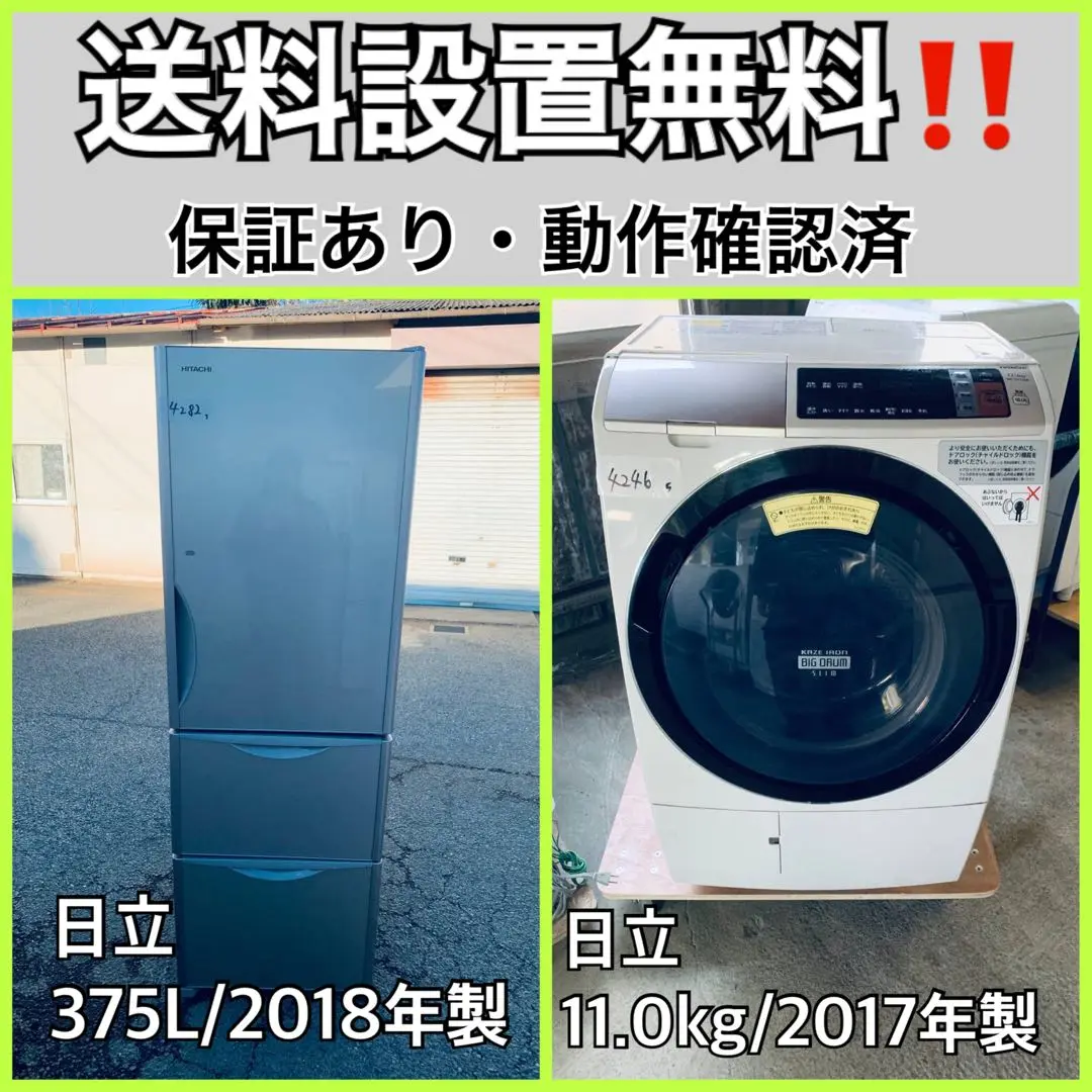 ◻️日立ドラム式電気洗濯乾燥機◻️ 送料設置無料◻️BD-SV110AR◻️2017年製 仕様：洗濯乾燥機 ビッグドラム BD-SV110F ： 洗濯機・衣類乾燥