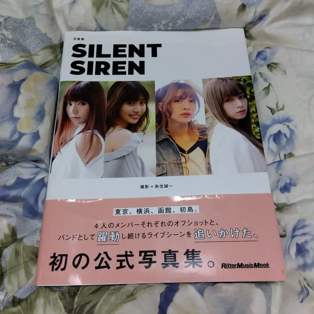【直筆サイン入り】年末特価！サイレントサイレン 完全受注生産フォトポスター 2025年最新】silent siren 写真集の人気アイテム - メルカリ