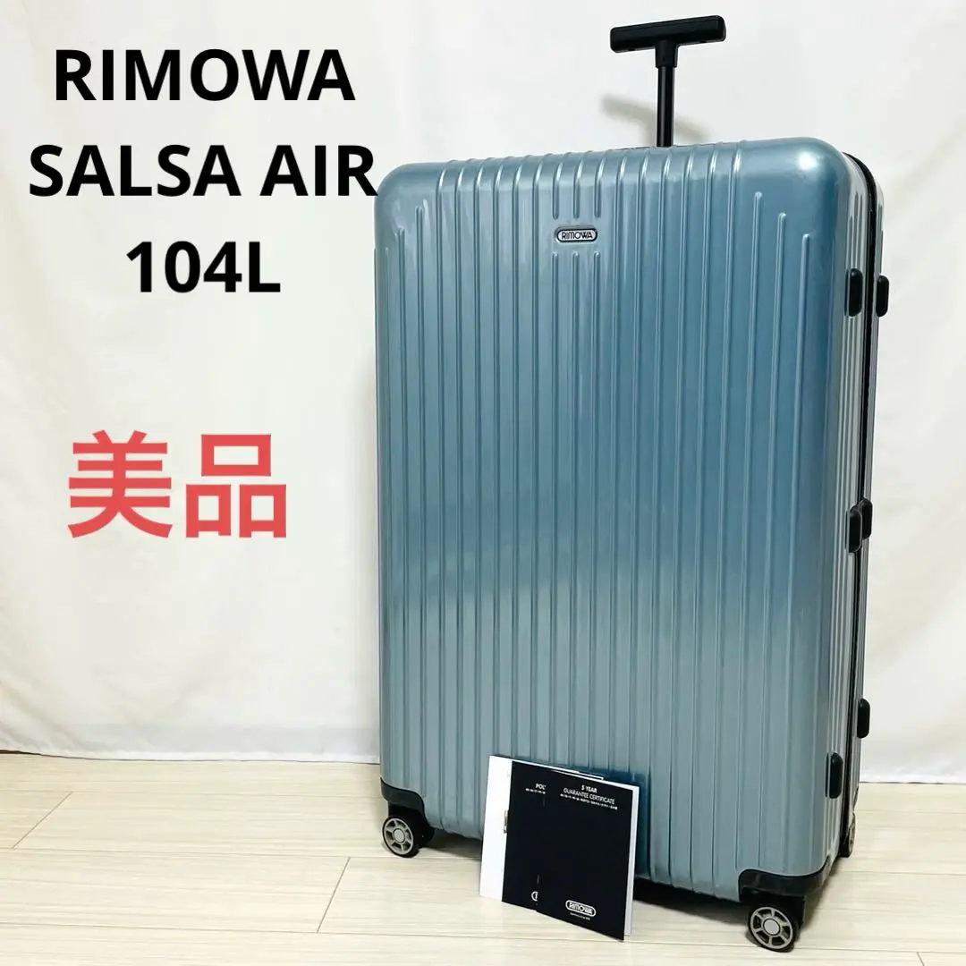 RIMOWA サルサエアー　84㍑　アイスブルー RIMOWA 送料無料 リモワ サルサエアー マルチホイール アイス