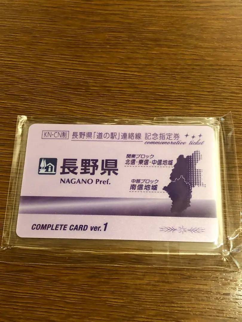 群馬県 道の駅カード 全16枚【コンプリートカード付き】 2025年最新】道の駅カード コンプリートの人気アイテム - メルカリ