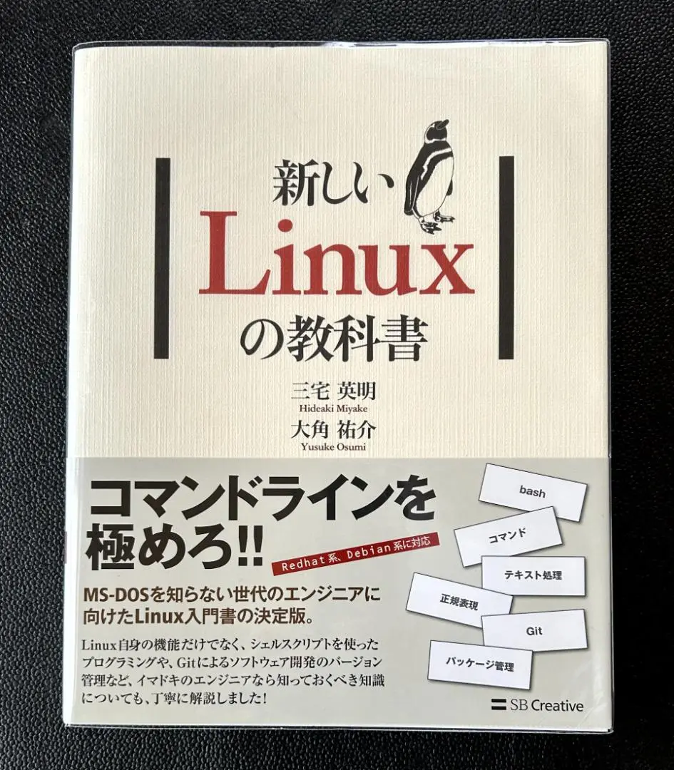 2025年最新】新しいシェルプログラミングの教科書の人気アイテム