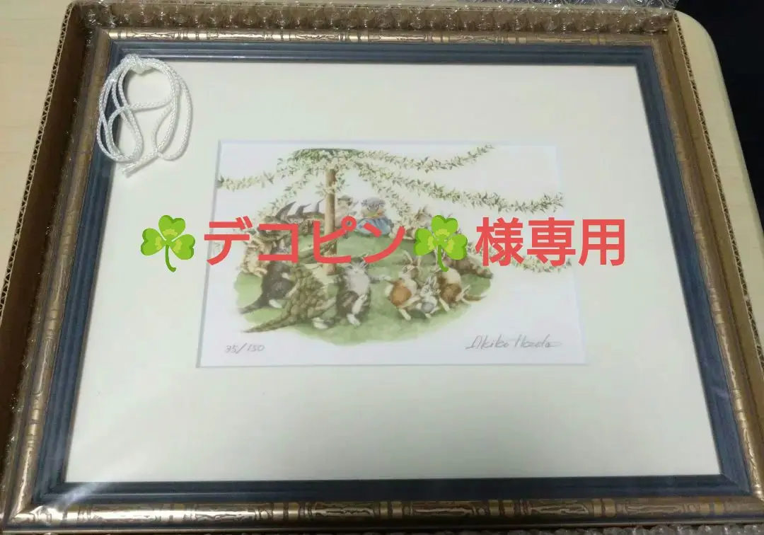 2025年最新】池田あきこ 版画の人気アイテム - メルカリ