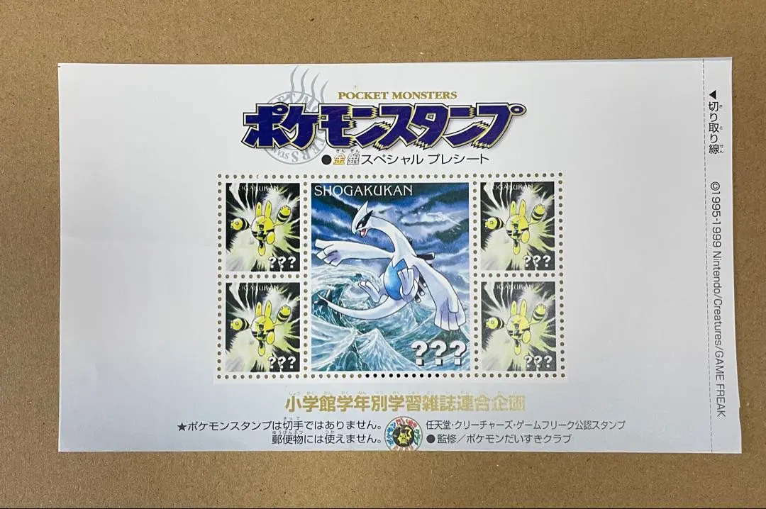 ポケモンスタンプ 金銀 希少】ポケモンスタンプ 金銀オープニングシート - メルカリ