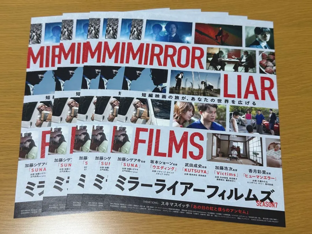 Thumbnail of [Anonymous Delivery] Mirrorliar Films Flyer 5-Piece Set