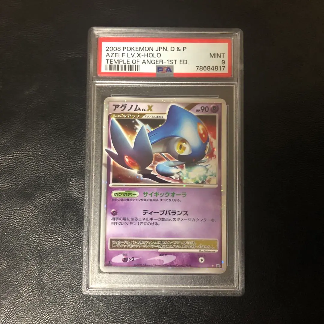 PSA10 ユクシー LV.X秘境の叫び DP5 ポケモンカード 鑑定品 DP5 ユクシーLV.X ☆ | ポケモンカード,DPシリーズ,拡張パック