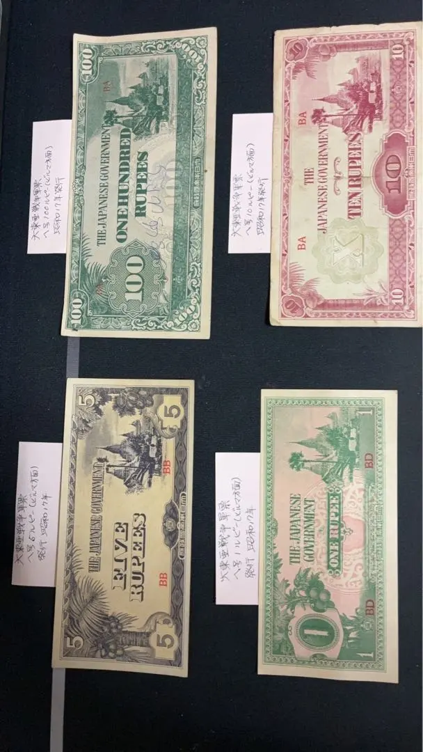 2025年最新】大東亜戦争軍票の人気アイテム - メルカリ