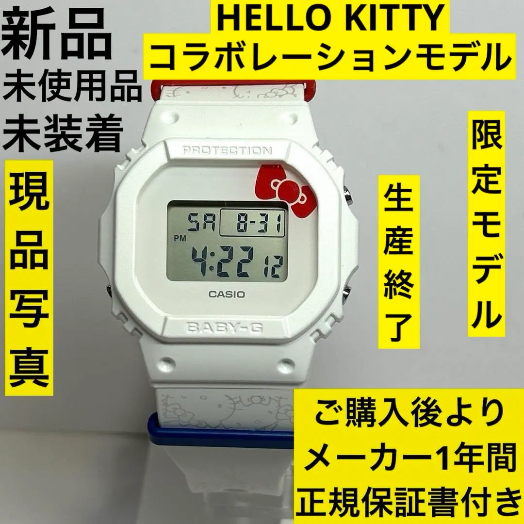 2025年最新】[カシオ] 腕時計 ベビージー 【国内正規品】HELLO