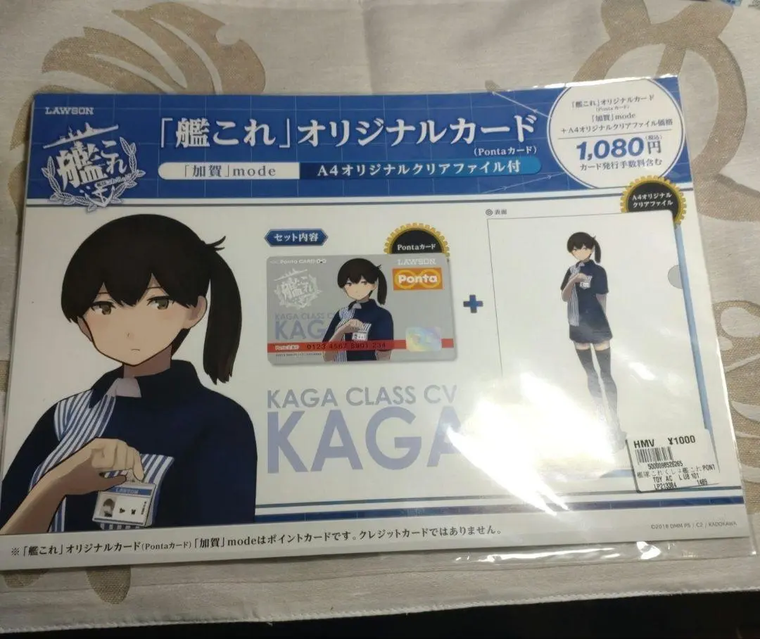 未開封 艦これ ローソン Pontaカード ＋ クリアファイル 5種セット fit=scale-down,w=1200