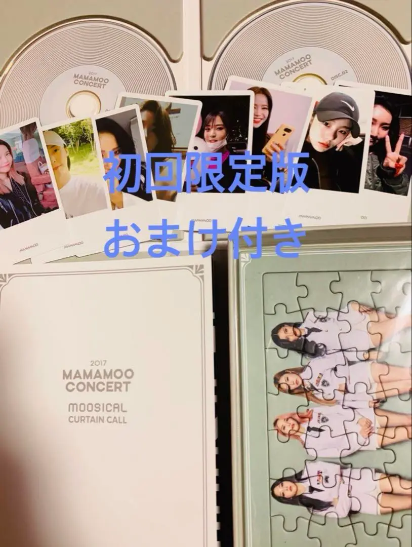 MAMAMOO MoonByul フォトブック アルバム 他 セット $_57.JPG?set_id=8800005007