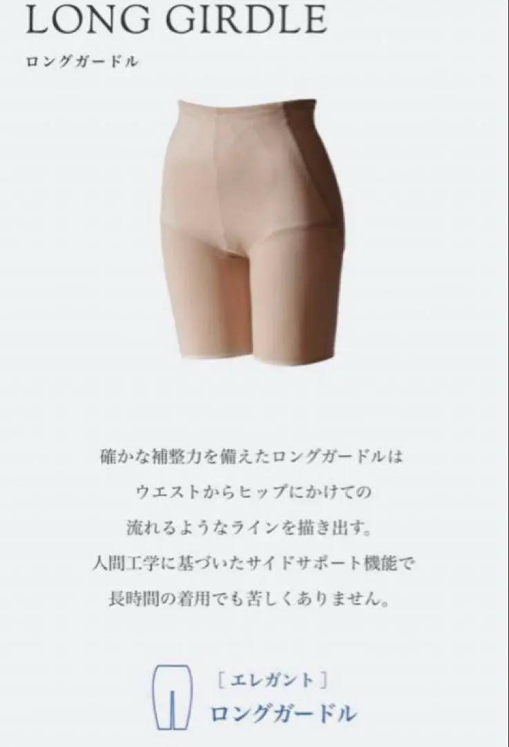 沸騰ブラドン 2025年最新】ガードル補正下着 64 メルカリ - セモアの人気アイテム 下着・アンダーウェア