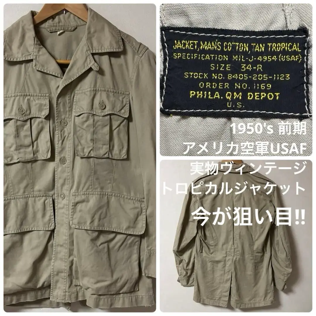 60s usaf アメリカ軍 ミリタリー トロピカルジャケット 60s USAF TROPICAL JACKET トロピカルジャケット 1966年