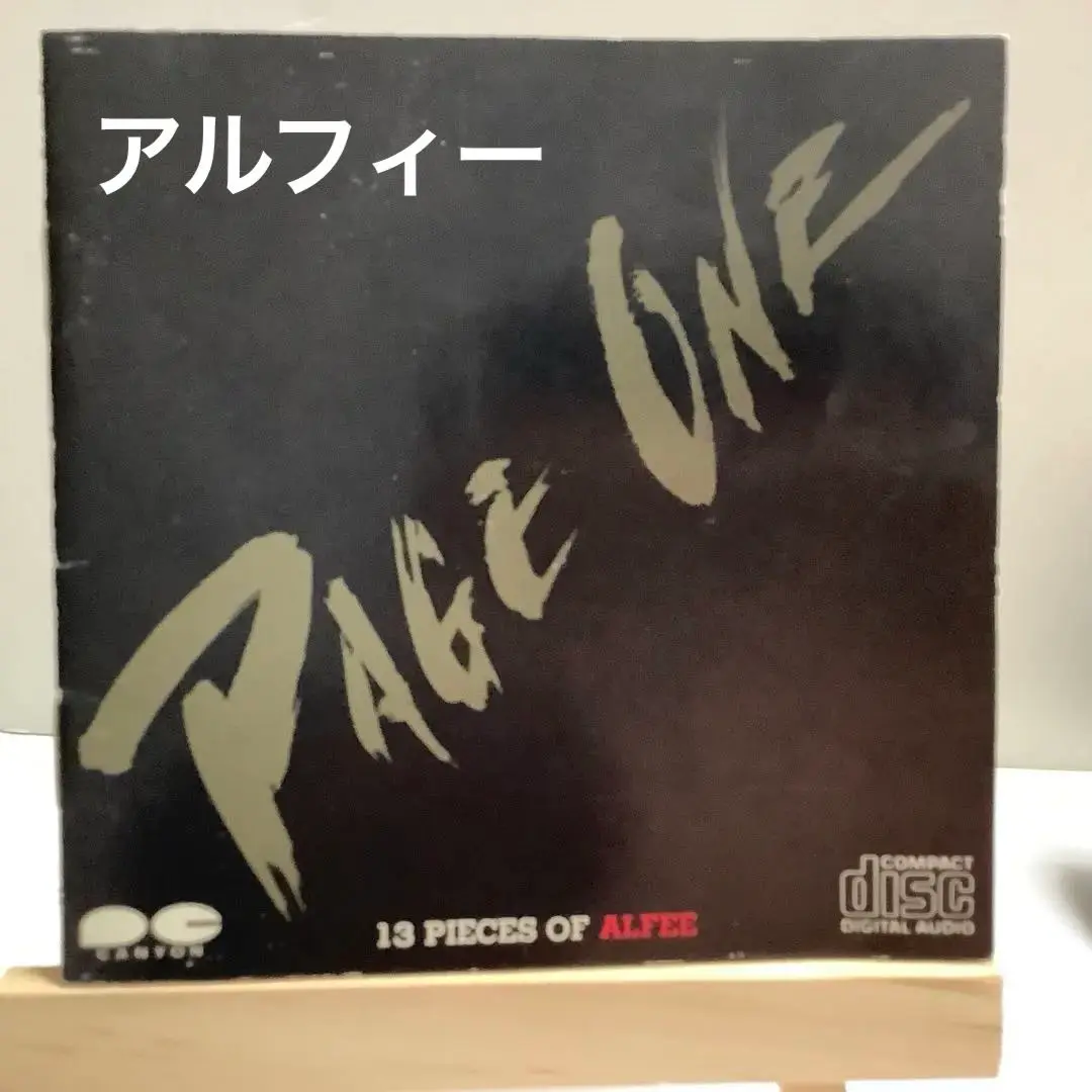 THE ALFEE  LP PAGE ONE & ベスト Amazon.co.jp: LPレコードTHE ALFEEアルフィー PAGE ONE 全13曲