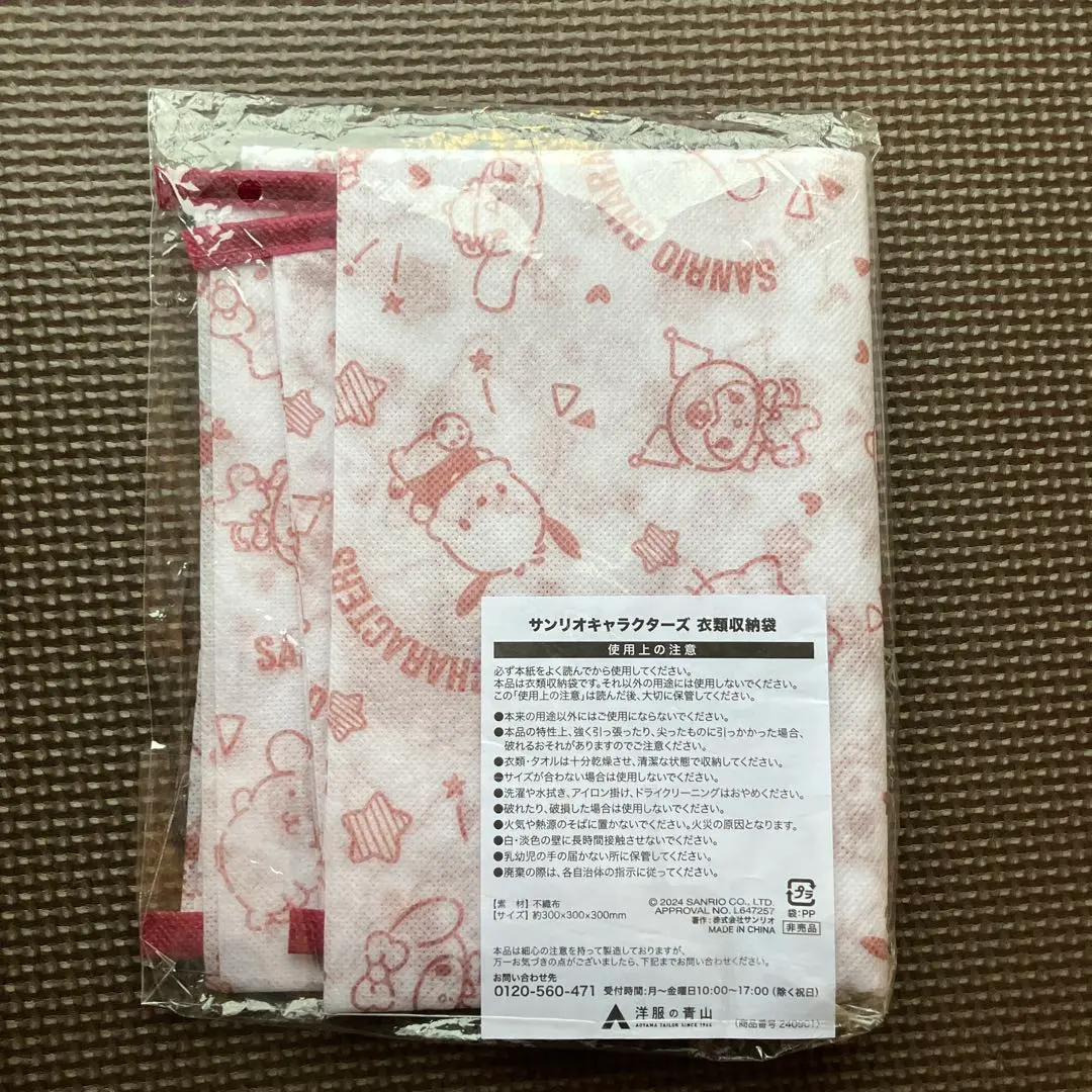 Thumbnail of Sanrio Characters Clothing Storage Bag Approximately 30cm x 30cm New, Not for Sale