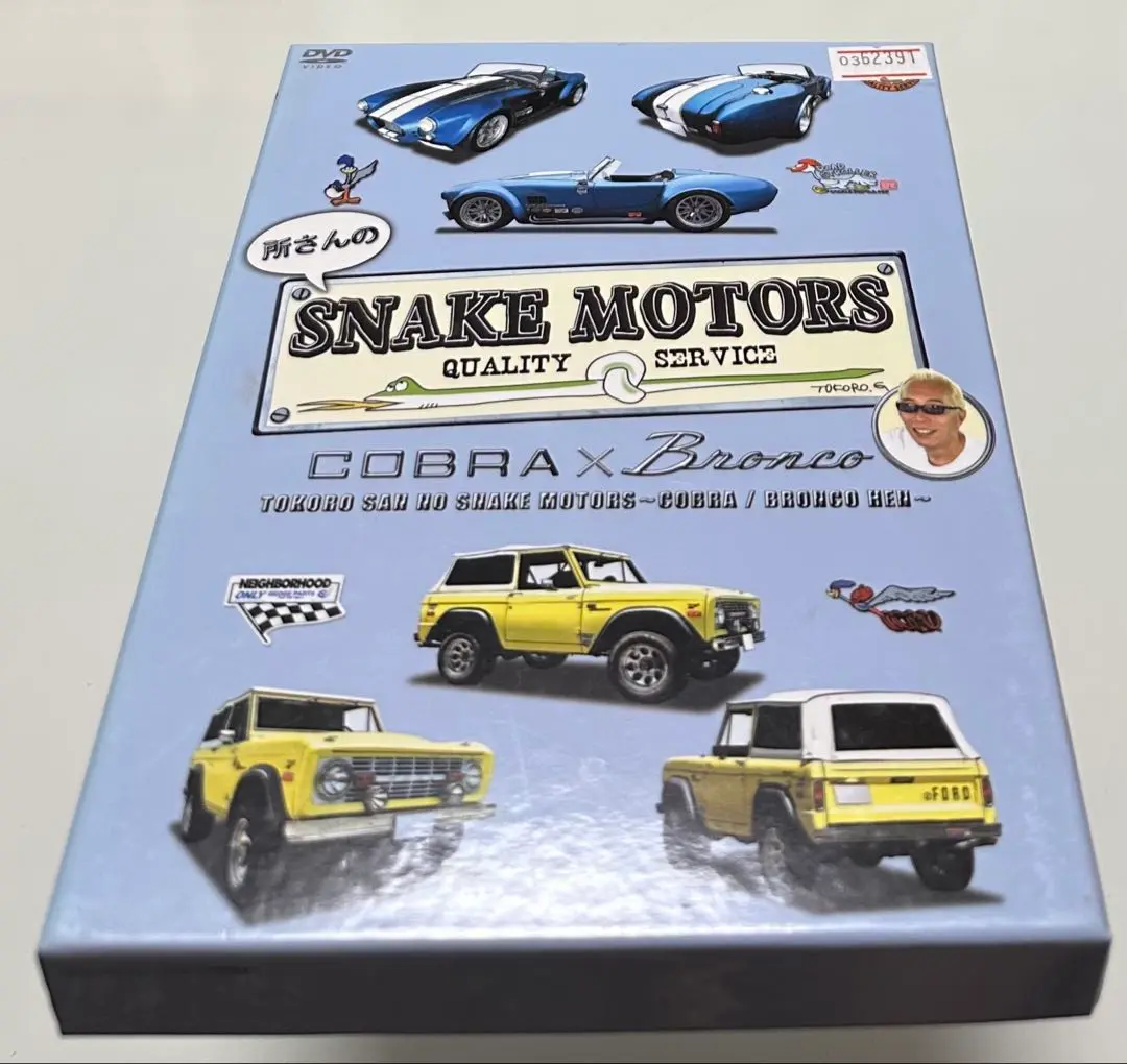 ＤＶＤ　世田谷べース　所さんのＳＮＡＫＥ　ＭＯＴＯＲＳ　４枚セット　中古 2025年最新】スネークモータース dvdの人気アイテム - メルカリ
