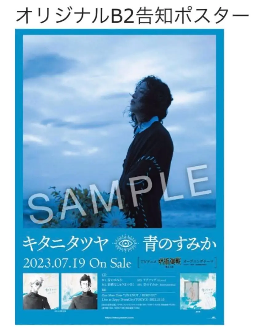 青のすみか　ポスター m82099240699_1.jpg?1750178045