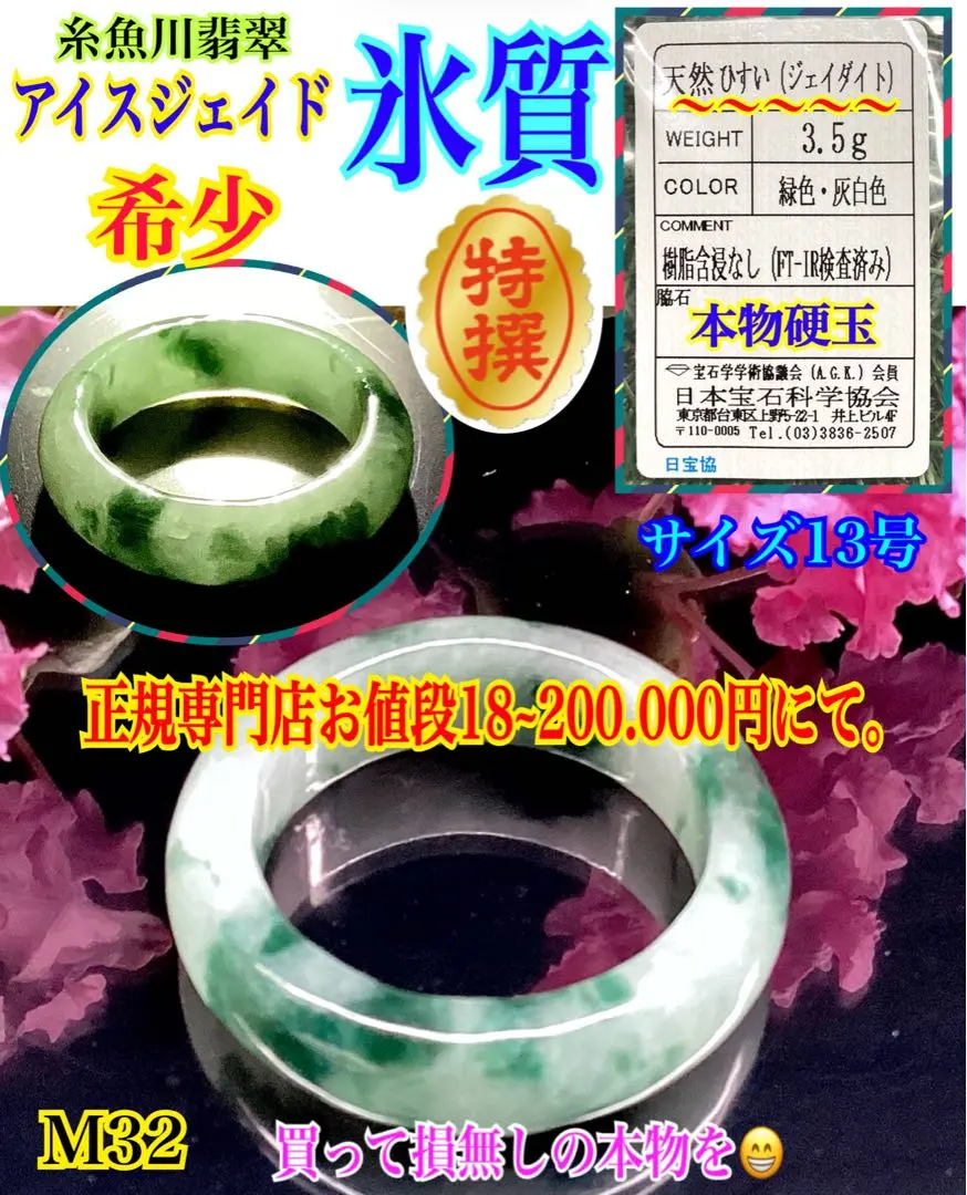 2025年最新】アイスジェイドの人気アイテム - メルカリ