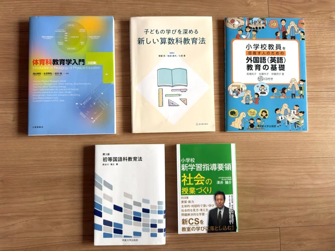 Thumbnail of Meisei University Correspondence Education Textbooks 2024~