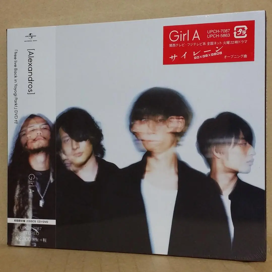 [Alexandros]  ALXD 初回盤 新品未開封 2025年最新】[Alexandros] ALXD (+DVD) 初回限定盤 新品未開封の