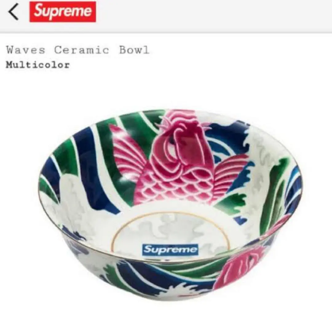 未使用　半タグ付き　SUPREME Waves Ceramic Bowl ボウル Supreme シュプリーム 20SS waves ceramic bowl セラミック