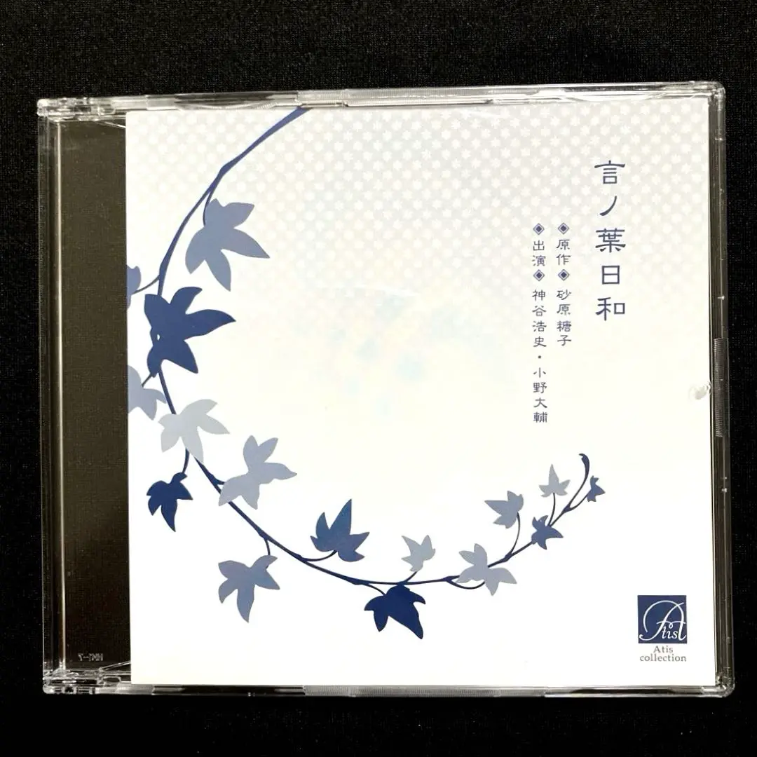 ドラマCD　「言ノ葉ノ花・言ノ葉便り・言ノ葉ノ世界」砂原糖子　BLCD ドラマCD「言ノ葉ノ世界」 - 株式会社新書館