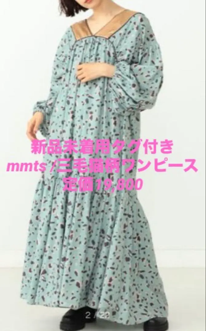 2025年最新】mmts レディース ロングワンピースの人気アイテム