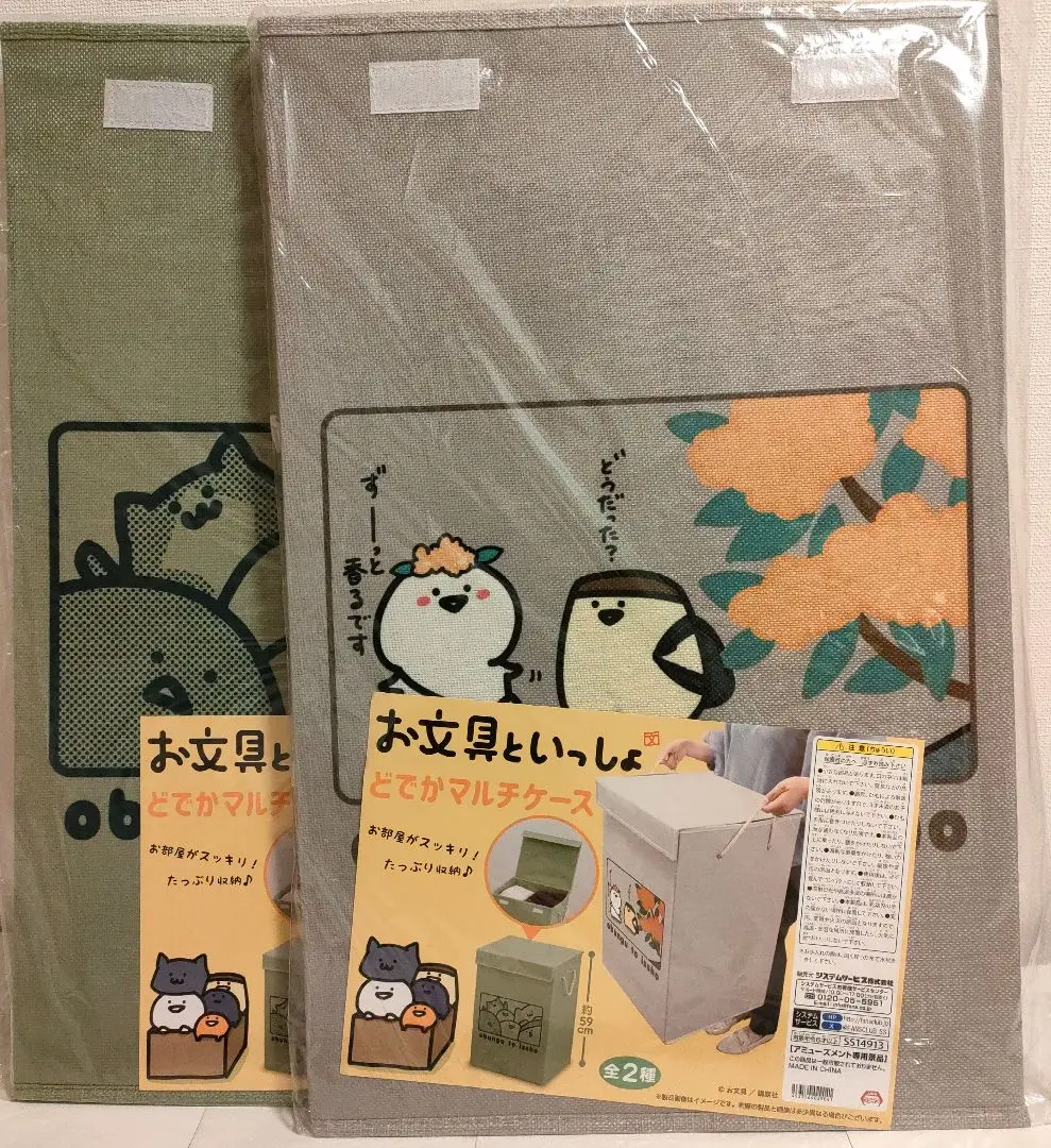 【全国数店舗限定】お文具といっしょ どでかマルチケース【2種セット】 Amazon.co.jp: お文具といっしょ どでかマルチケース全2種