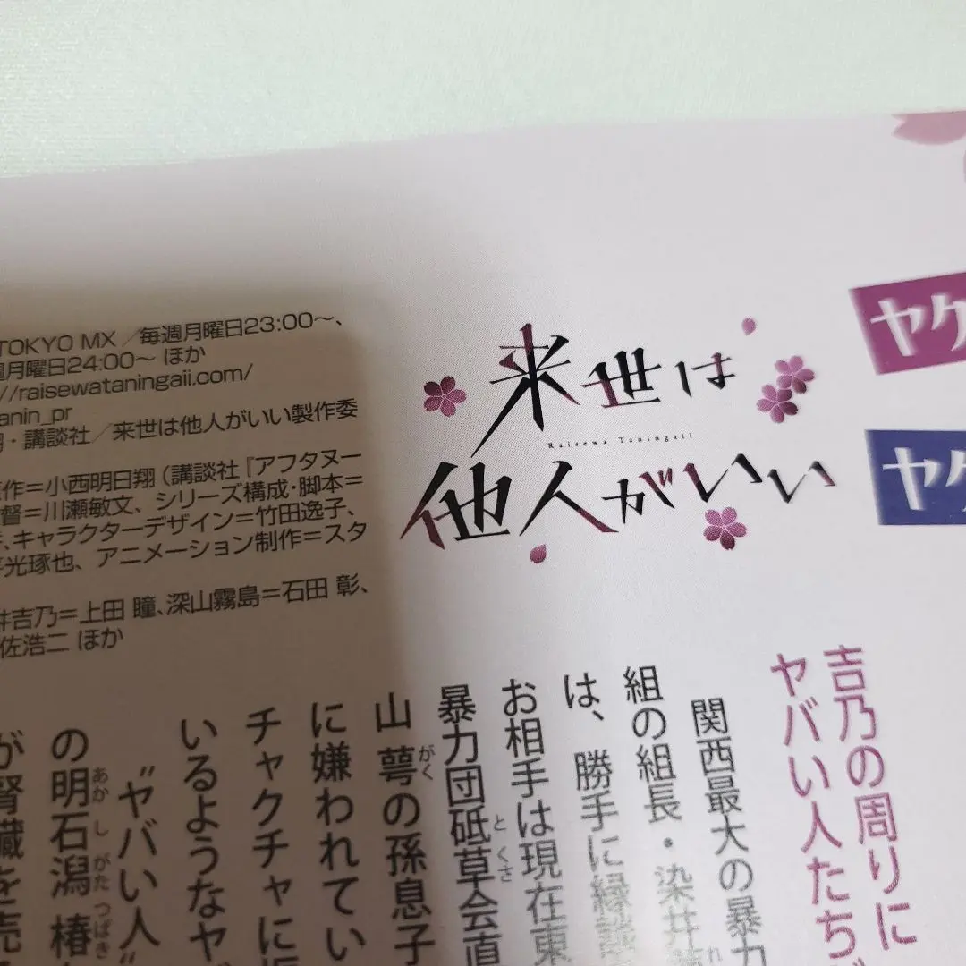 2025年最新】石田彰 切り抜きの人気アイテム - メルカリ