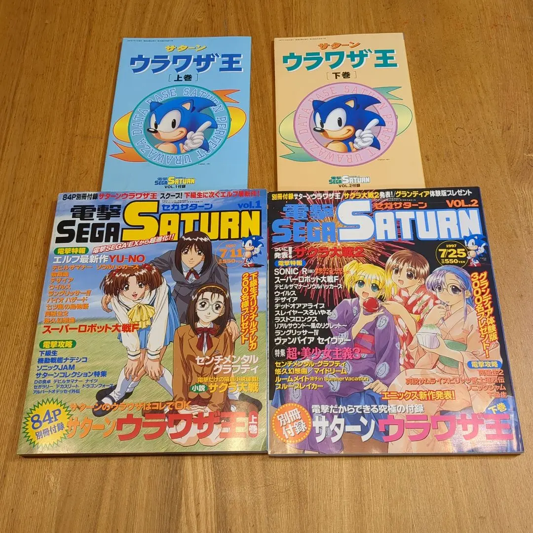 2025年最新】セガサターンマガジン 冊の人気アイテム - メルカリ