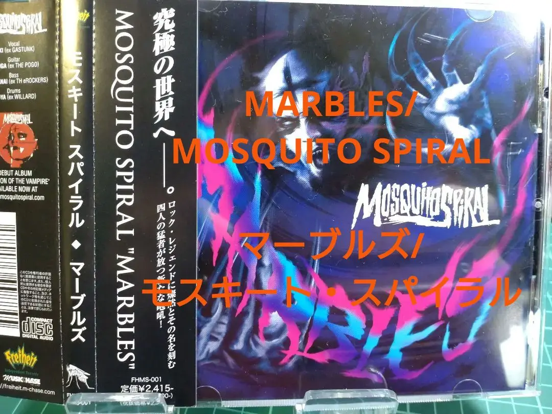 2025年最新】MOSQUITO spiralの人気アイテム - メルカリ