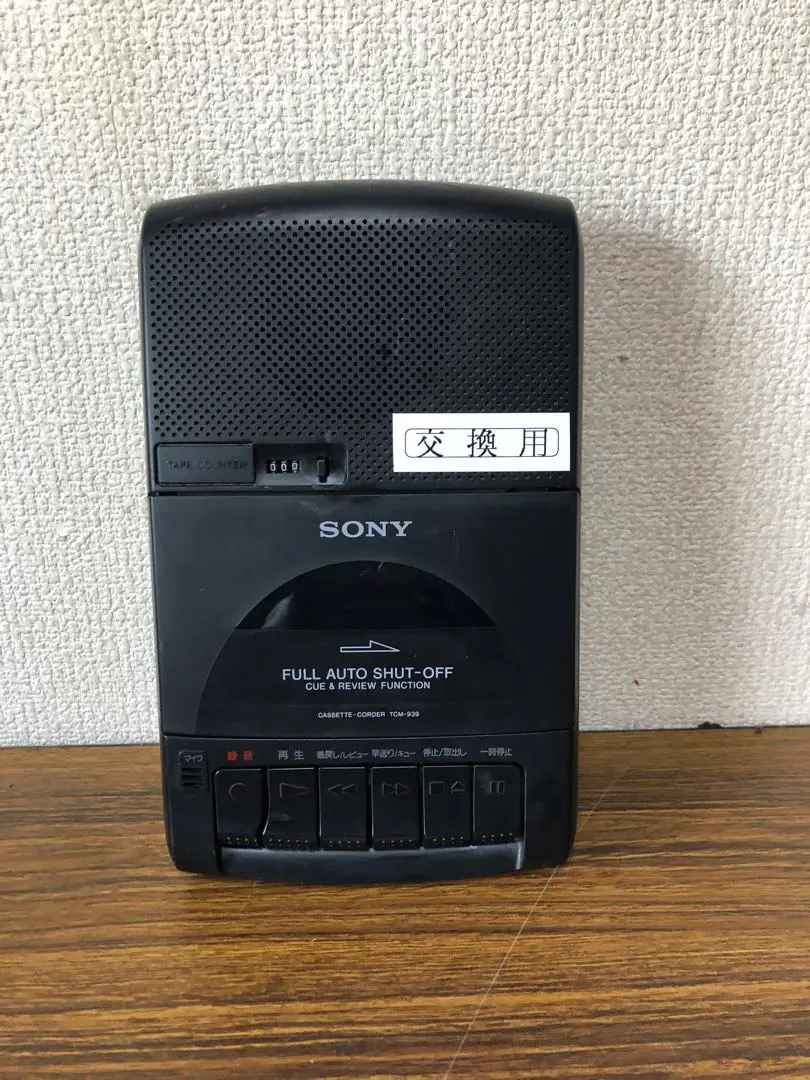 2025年最新】tcm-939の人気アイテム - メルカリ