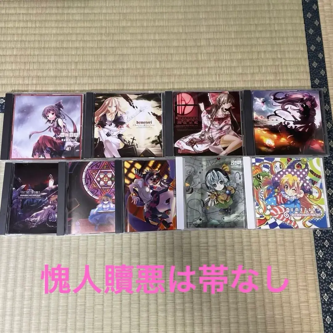 如臨深遠 ～雨縒煙柳～ / Demetori 如臨深遠 ～雨縒煙柳～ - DECD-0003 - Demetori - BOOTH