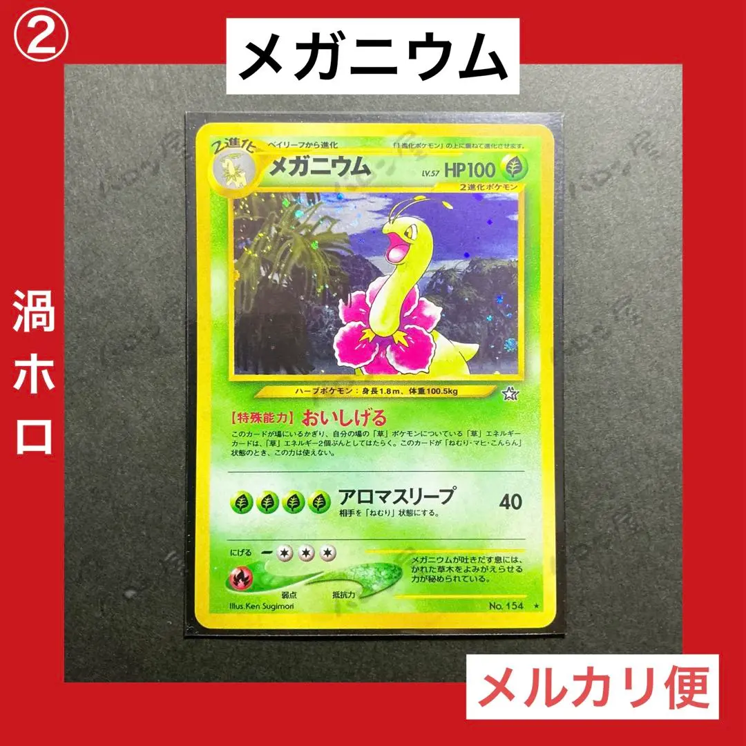 PSA9 メガニウム 2000 154 34 meganium 旧裏 Graded PSA 9 2000 Pokemon Japanese Neo MEGANIUM #154 HOLO