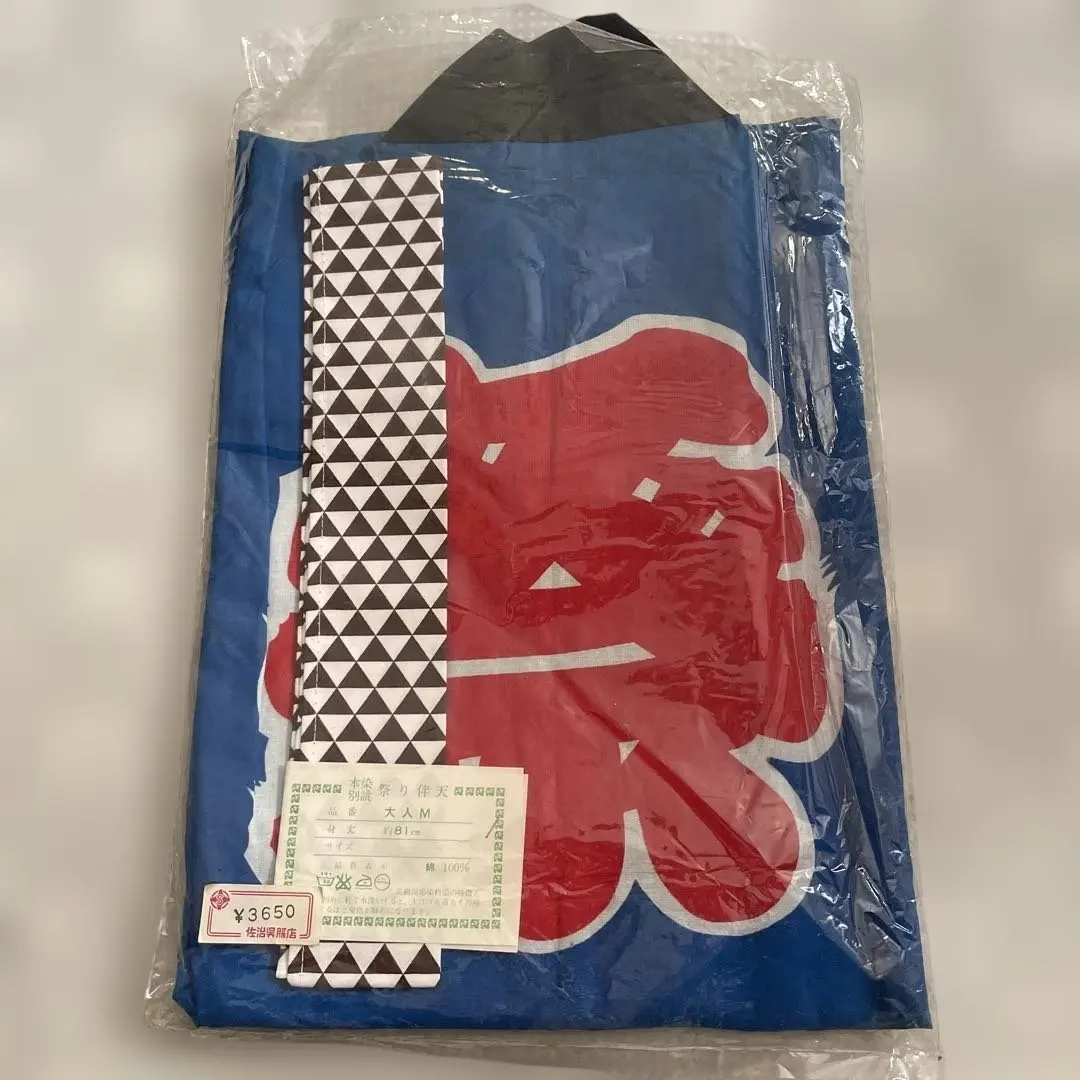 Thumbnail of Happi Coat, Adult, M