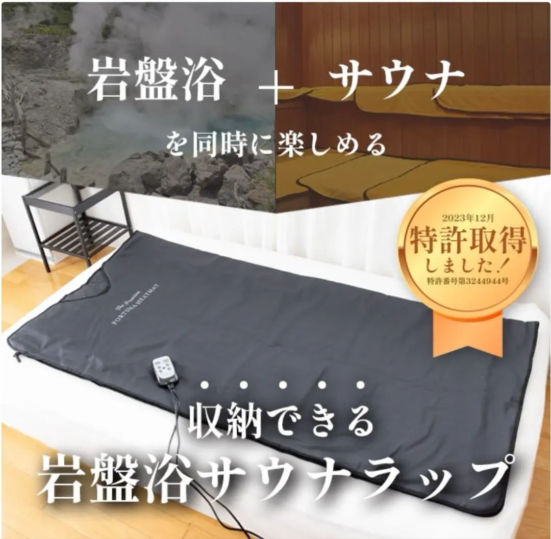 FORTUNA　HEATMAT ヒートマット　H060050 Amazon | 日本製 遠赤外線ヒートマット セパレート【FORTUNA