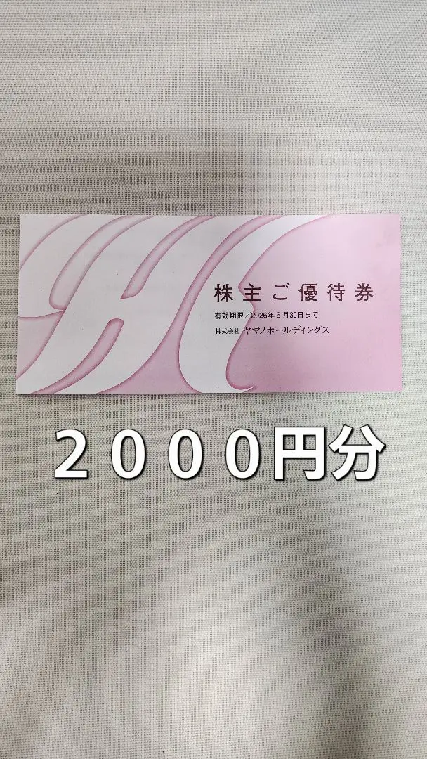 ヤマノホールディングス株主優待10,000円分 10,000円分 ヤマノホールディングス 株主優待の通販 by ユウキ