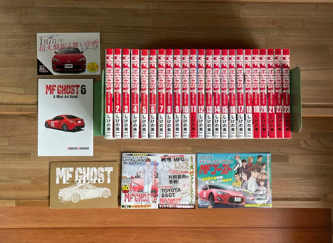 MFゴースト　エムエフゴースト　1〜17巻セット　全巻初版 MFゴースト エムエフゴースト 1〜17巻セット 全巻初版