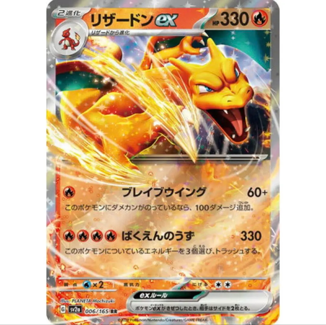 サケブシッポex 1枚　100円 Amazon.co.jp: ポケモンカードゲームSV sv5a 強化拡張パック