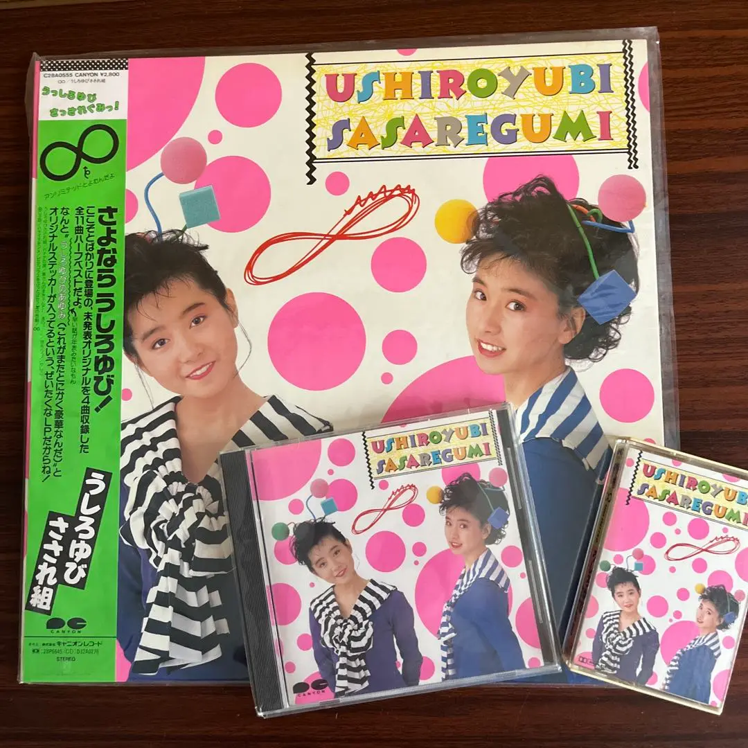 【値下げ≫無し】当時　うしろゆびさされ組　おニャン子　キーホルダー　②個　未使用 値下げ≫無し】当時品 うしろゆびさされ組 おニャン子