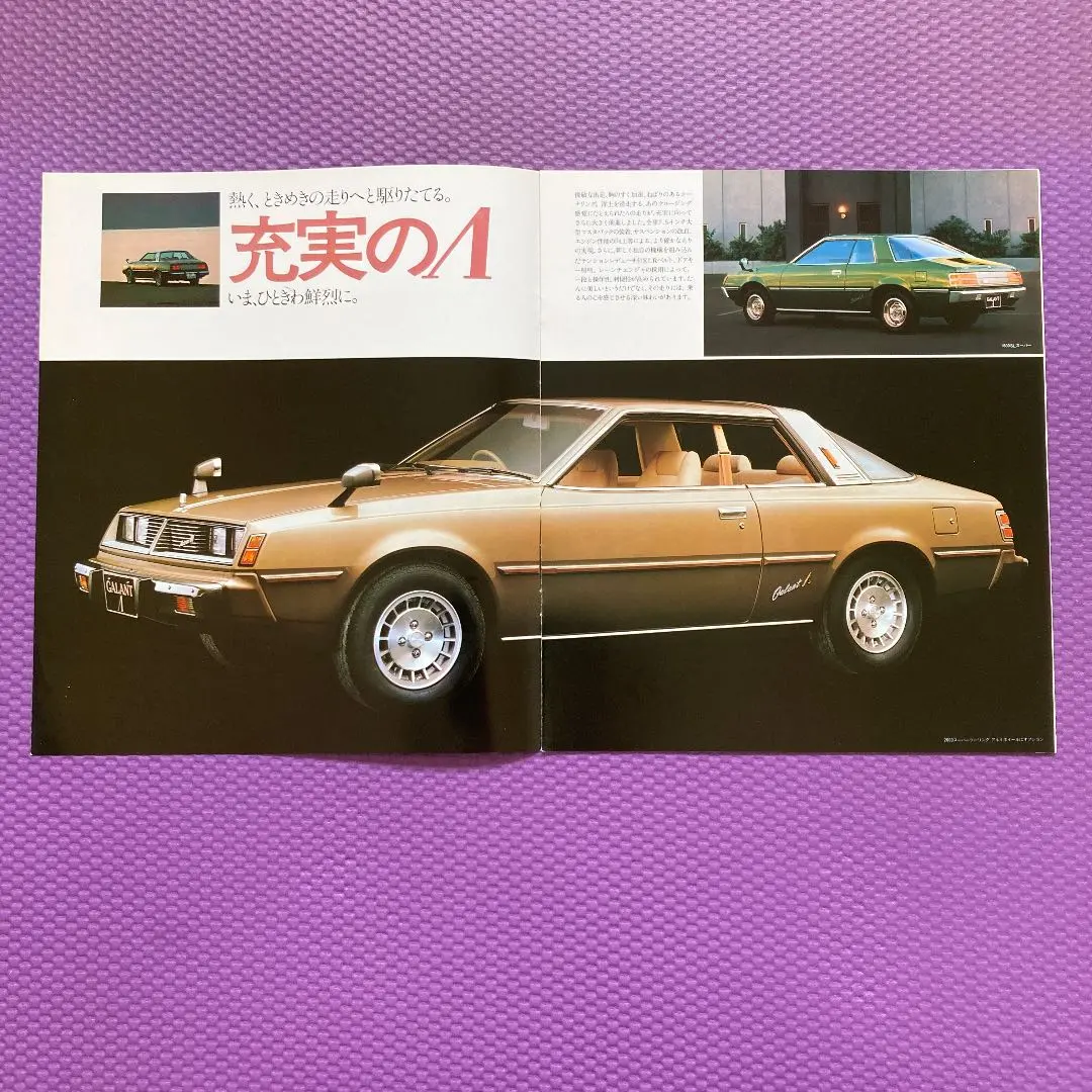 Thumbnail of Mitsubishi Galant Λ (Lambda) Catalog
