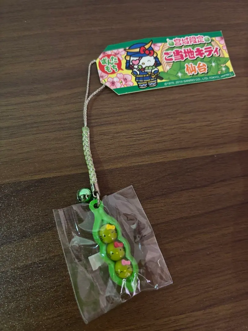Thumbnail of Local Kitty Keychain Sendai Zunda (edamame paste) Strap