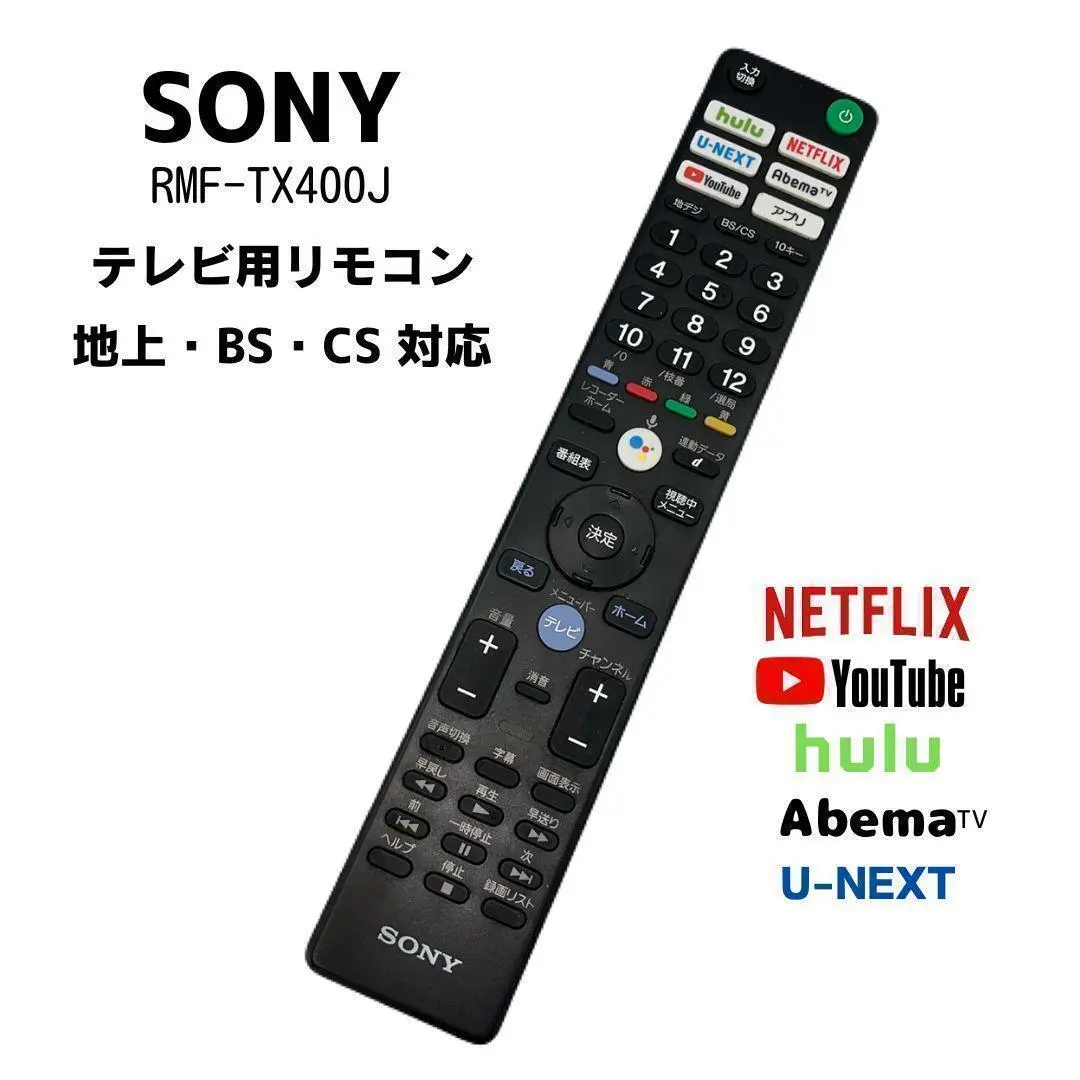 sony bravia kj-55a9f B-CASカード付 sony bravia kj-55a9f B-CASカード付