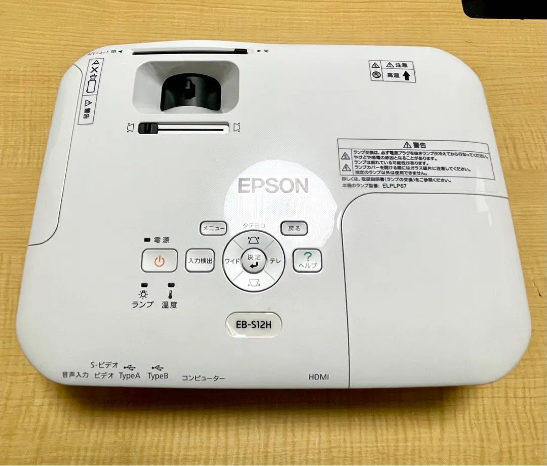 2025年最新】eb-s12hの人気アイテム - メルカリ